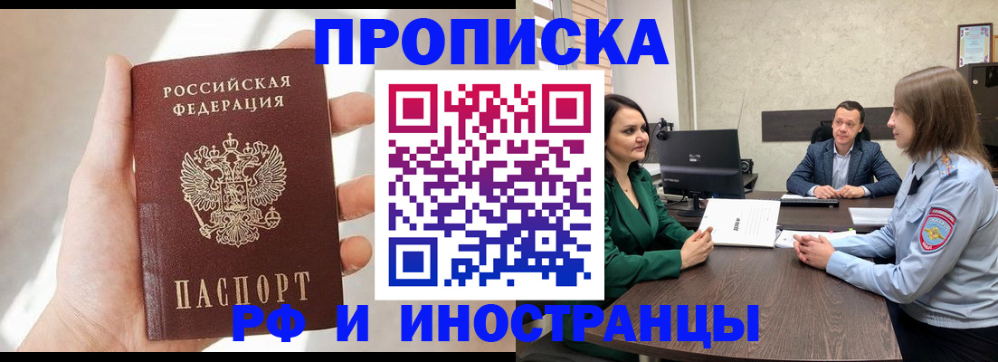 временная регистрация поиск в Ардоне